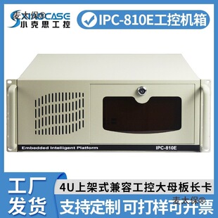 ����IPC-810E���ؙC��ATX����4U�C��ʽ3���λ���I��X���C��̫��