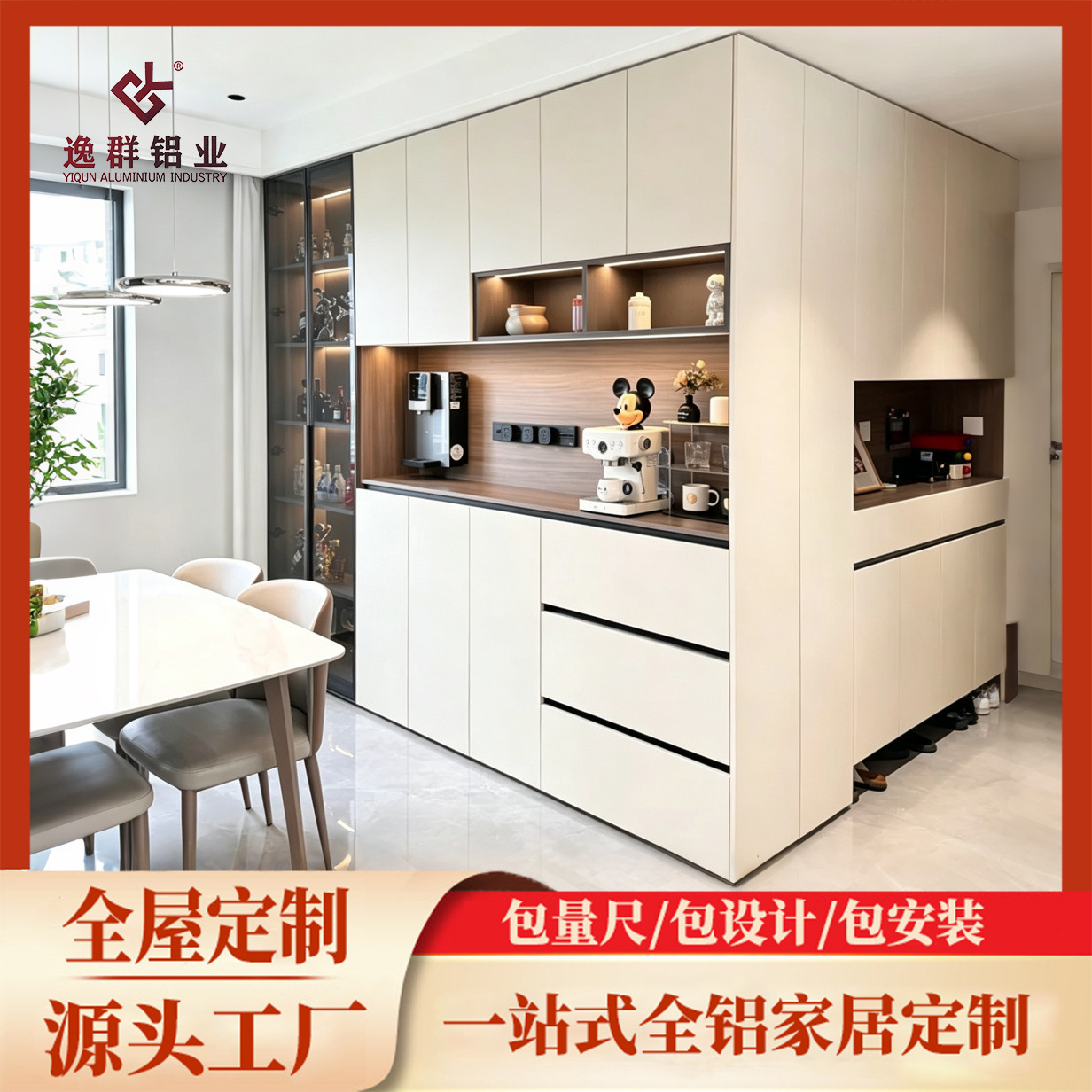 全铝餐边柜鞋柜一体靠墙现代简约蜂窝铝合金玄关酒柜入户组合定制