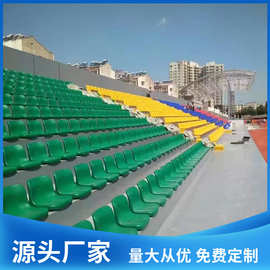 厂家生产室内室外中空吹塑看台座椅 学校体育场座椅 固定移动座椅
