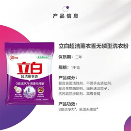 洗衣粉;洗衣液;洗衣凝珠