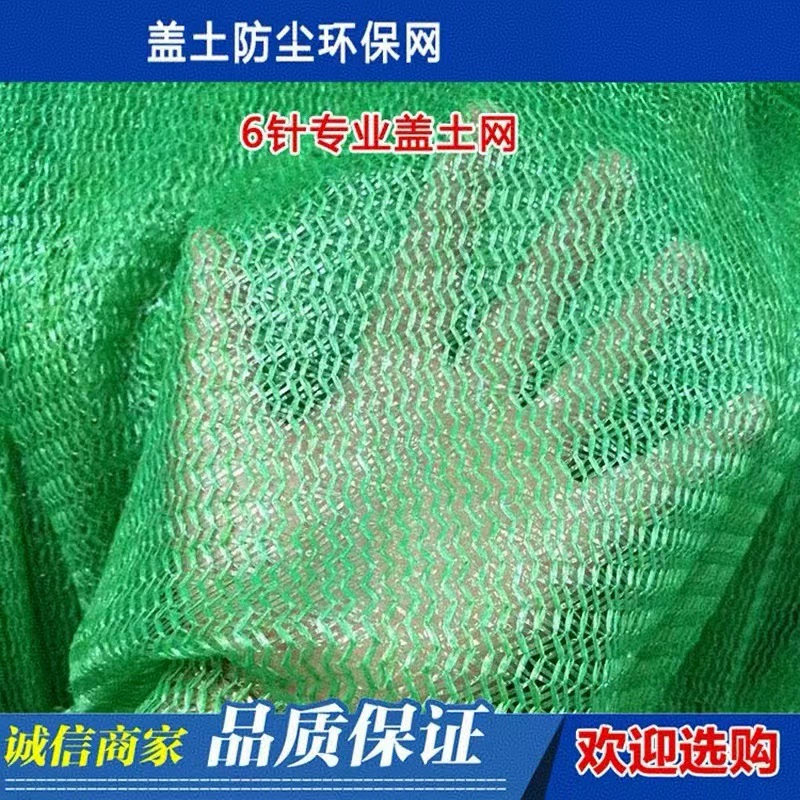 Зеленая сетка для покрытия почвы, строительная солнцезащитная сетка и сетка для зеленения, пылезащитная сетка, сетка для покрытия голой почвы, зеленая ветрозащитная и пылезащитная сетка для защиты окружающей среды