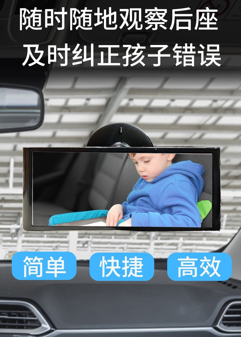New Car Baby Rearview Mirror, Suction Cup Car Auxiliary Mirror, Large Field of View, Wide Angle Car Rearview Mirror