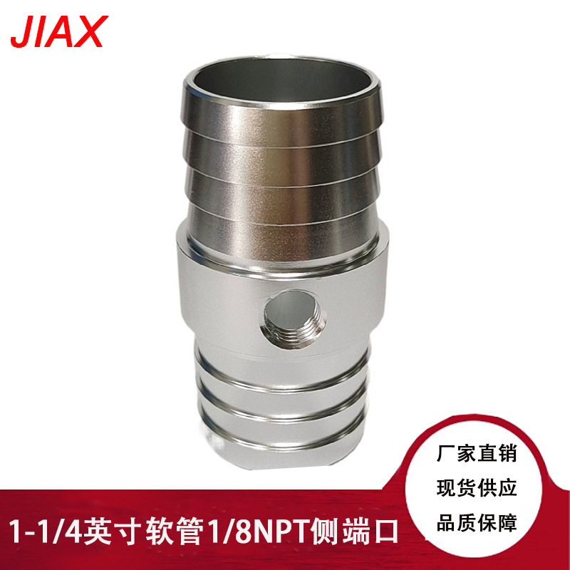 跨境热销 1-1/4英寸 1/8NPT侧孔蒸汽端口LS交换冷却液 散热器软管
