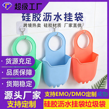 跨境热卖厨房硅胶便携收纳配件厨房水槽挂袋洗手台沥水挂篮