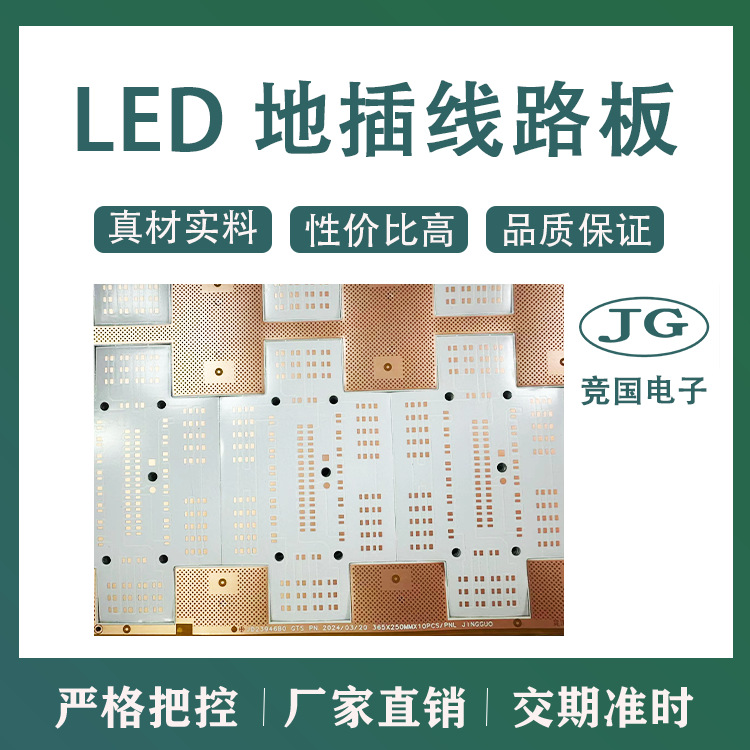 led 地插线路板 软灯带板 fpc 软板生产厂家