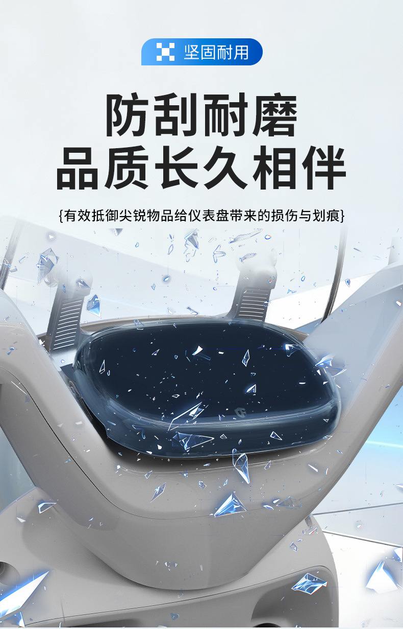 Suitable for Aima 26 models Q5/Xiaai/Xiyue waterproof instrument case Lumi/Lumi air transparent screen cover