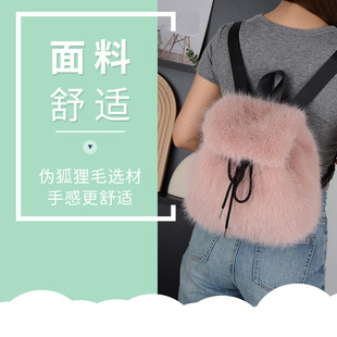 New Fashion Explosions Faux Fox Fur Women's Backpack 2024 Fashionable All-match Women's Drawstring Flip Backpack