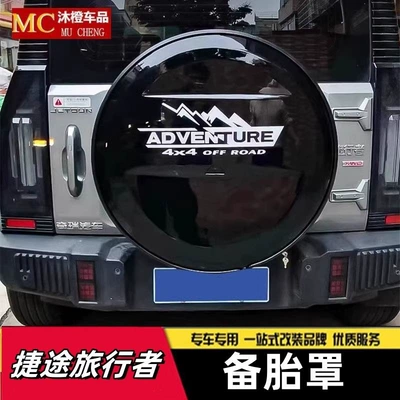 rear-mounted spare tire cover, spare — Spare wheel cover