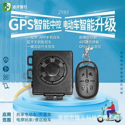 Locator Intelligent – Deyun Shouhu GPS Locator