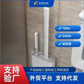 可贴标壁挂塑料马桶刷家用硅胶免打孔带底座清洗神器卫生间刷子