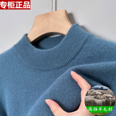 正品汤米羊毛衫男士冬季新款休闲百搭中青年保暖打底衫纯色针织衫