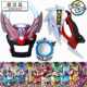 Orb Altman Sword Transformation Ring Orb Ring Children's Toy Boy Summoner Transformation