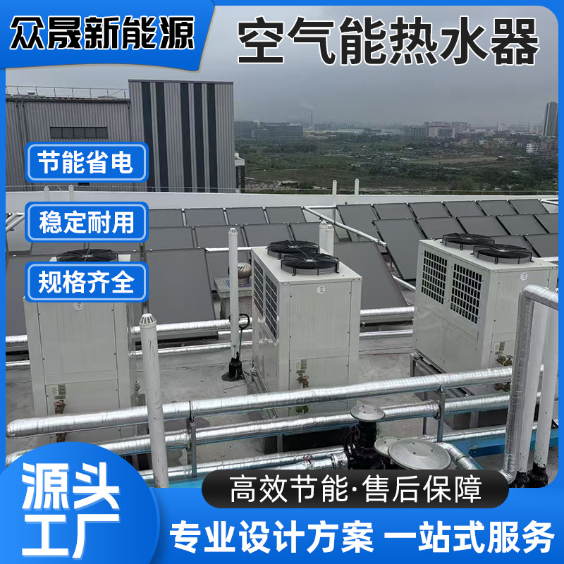 工厂 酒店 宿舍 空气能热水器主机 工地热水工程  商用空气源热泵