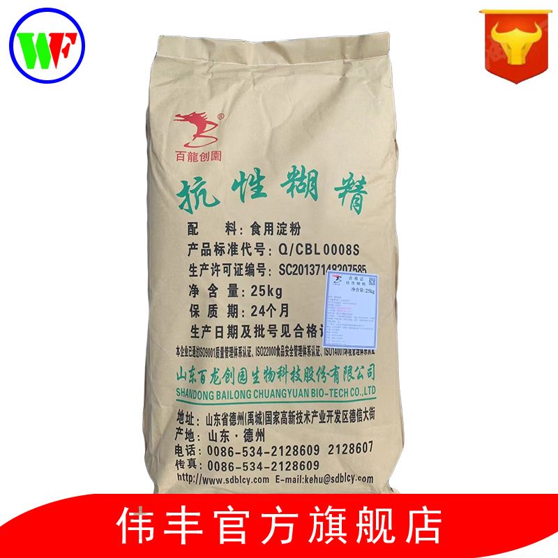 现货供应 抗性糊精 食品级 水溶小麦膳食纤维 国产进口资质齐全