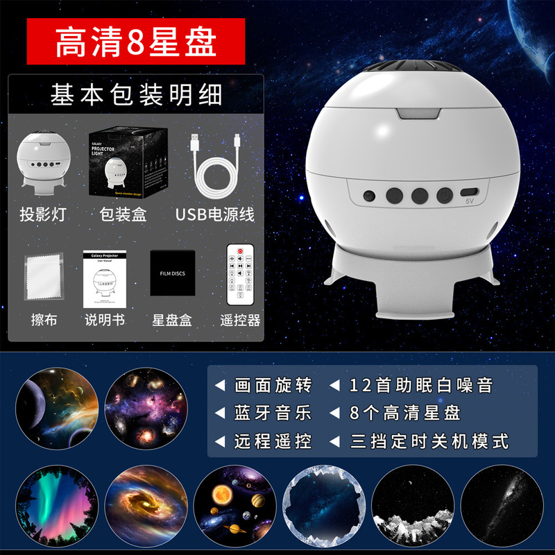 太空舱星空灯13星盘投影灯卧室床头装饰房间小夜灯睡眠布置气氛灯|undefined