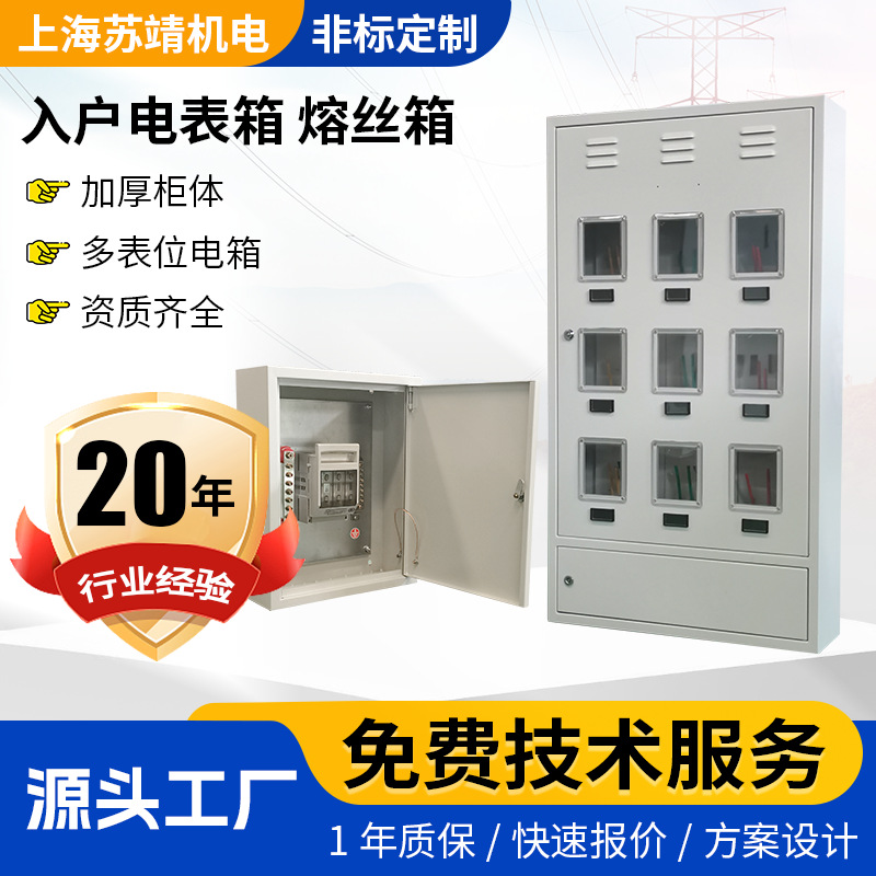 单相入户电表计量箱 工商业挂墙安装三相多表位电表配电箱熔丝箱