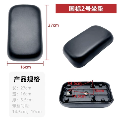 Sponge Seat Cushion, Electric car cushion - national-standard-no-2-seat-cushion