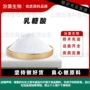 水溶生物稳定第三代乳糖酸