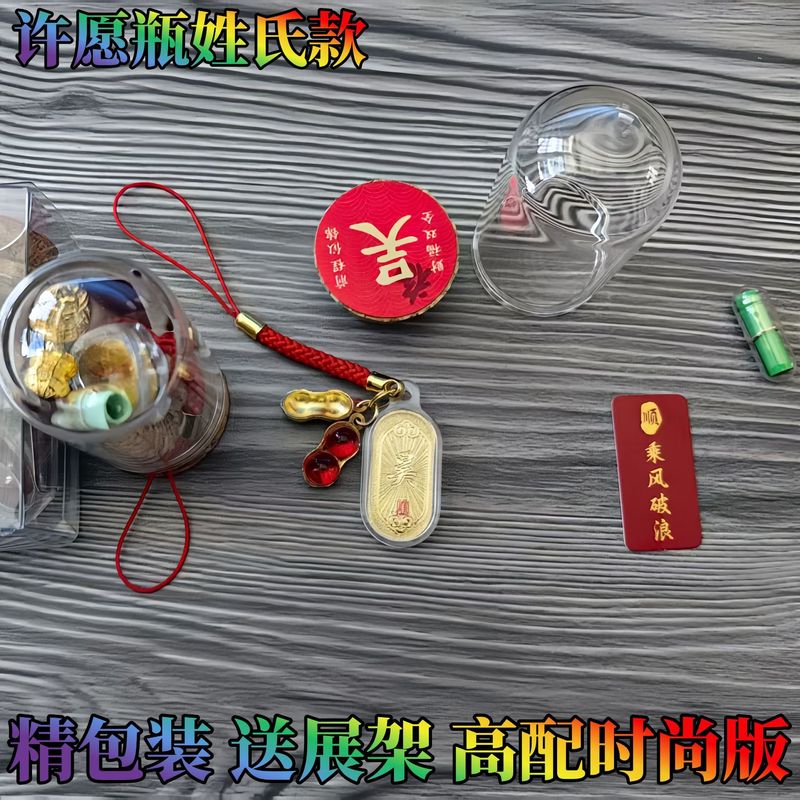 創造的な数百の姓、金箔工芸品、姓の願いボトル、旅行、男性と女性、かわいいギフトコレクション、願い|undefined