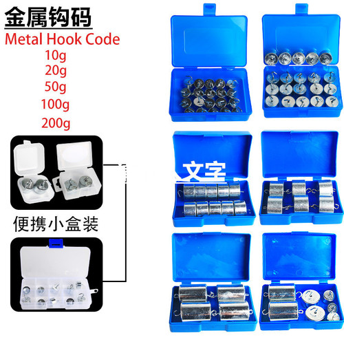 Metal hook code 10g/20g/50g/200g combined hook code junior high school physics experiment student mechanics teaching instrument
