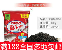 钓鱼王鱼乐会浓腥颗粒鱼乐会底窝浓腥颗粒黑坑颗粒0号7号窝料鱼饵