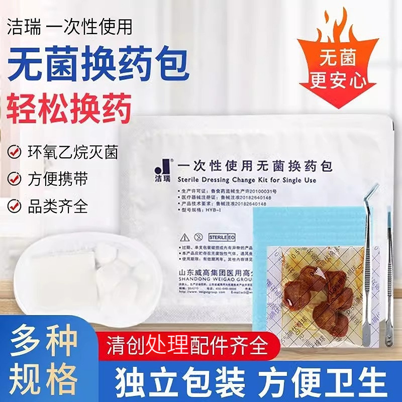 Weigao Jierui 石膏交換パック 使い捨て滅菌石膏交換パック 石膏交換ボックス 石膏交換ボウル ケアパック 創傷治療石膏交換ボックス|undefined
