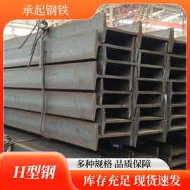 角钢;H型钢;扁钢