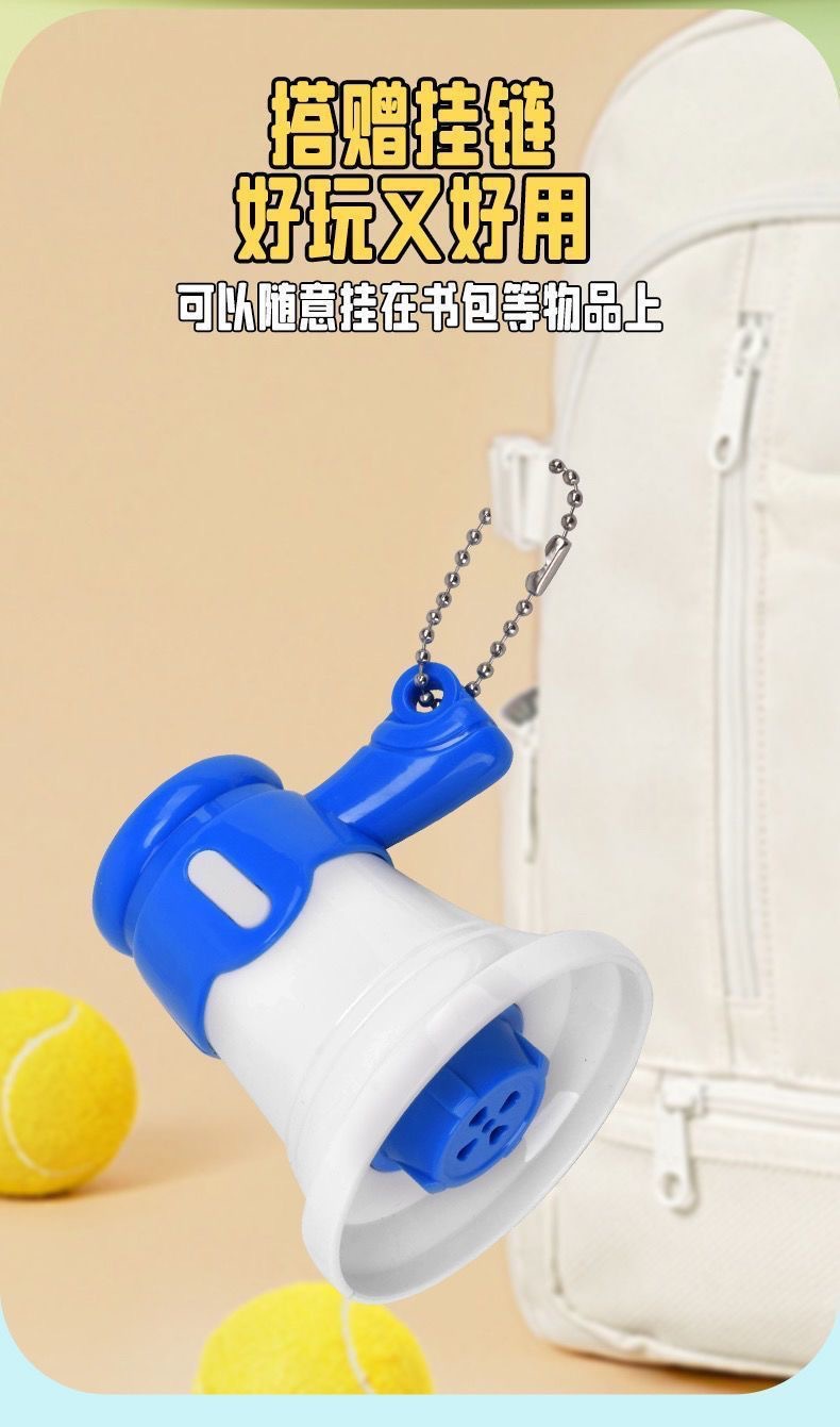 2025新款录音小喇叭大声音乐儿童挂件扩音器玩具搞怪迷你新年礼物