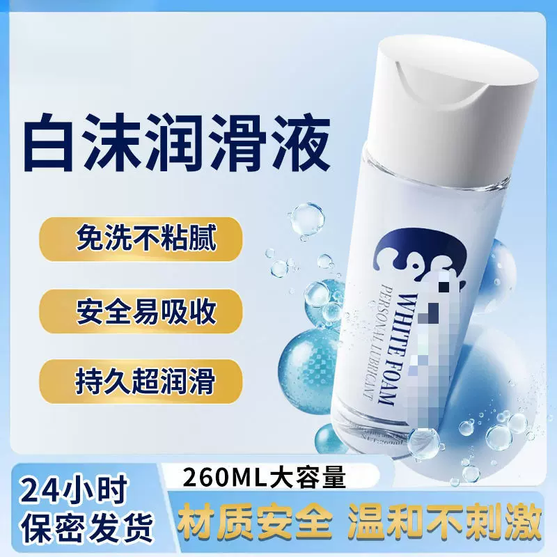 情趣水溶性润滑液剂男女用人体润滑油高粘度拉丝免洗情趣用品成人
