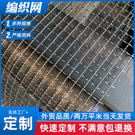定制不锈钢轧花网编织网筛网过滤网方孔网装饰网矿山筛分网