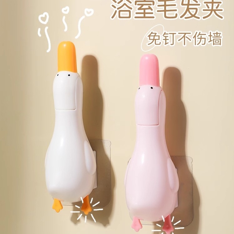 Multifunctional toilet drain cleaning tool, cute duck-shaped bathroom garbage clip, hair clipper