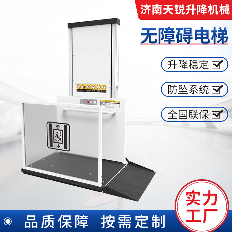 残疾人无障碍升降平台老年人家用固定电动液压升降机家用小型电梯