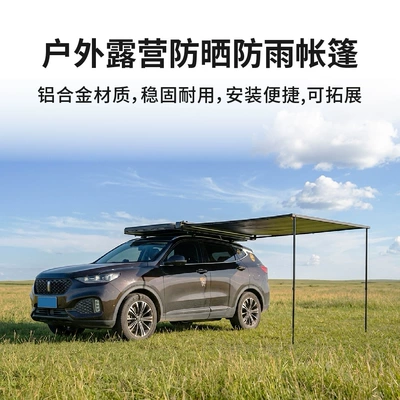 sunproof outdoor camping equipment, Avtomobil dam çadırları