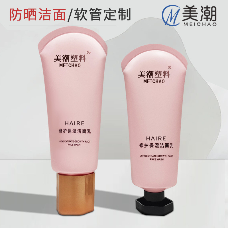 粉色花瓣盖防晒霜洗面奶软管100g卸妆膏化妆品分装乳液管pe塑料管