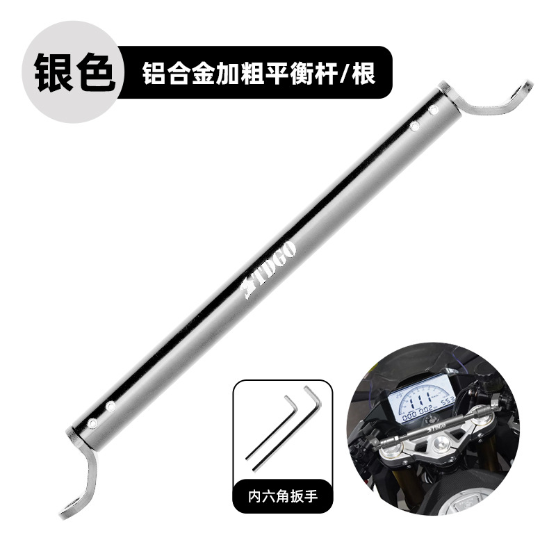 No.9 vehículo eléctrico palanca de equilibrio pedal soporte de expansión de motocicleta afr barra transversal uy125 accesorios de modificación