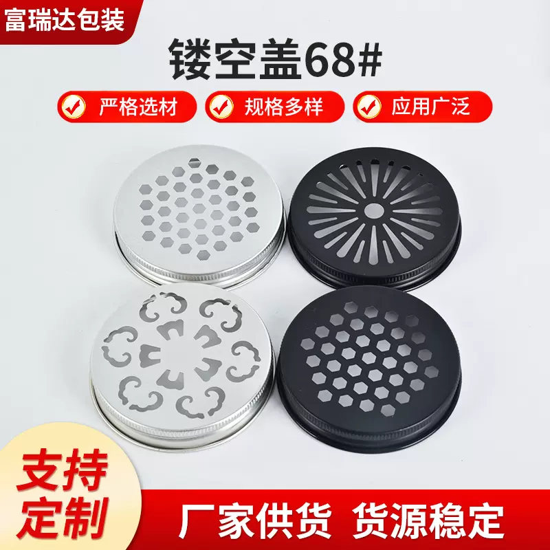 潍坊厂家批发68牙圆形螺纹祥云盖 霜膏盒香珠瓶用金属镂空螺纹盖