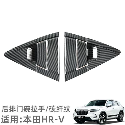 Car Modification Accessories, Other Automotive Exterior Supplies - rear-door-bowl-handle-carbon-fiber-pattern-6-piece-set