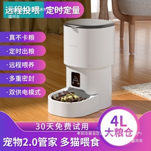 Automatic Pet Feeder for Cats, Timed and Quantitative Smart Cat Food and Dog Food Remote Wifi Bluetooth Control Feeding Machine