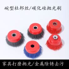 碗型磨料丝刷尼龙研磨丝刷家具浮雕打磨轮杜邦丝抛光轮源头工厂