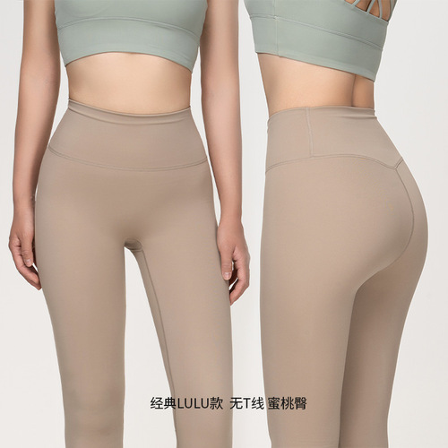 Leica Peachy Hip-Naked Pure Lulu Yoga Pants for Outerwear High-Waist Hip lifter Sports Tight Fitness Pants for Women
