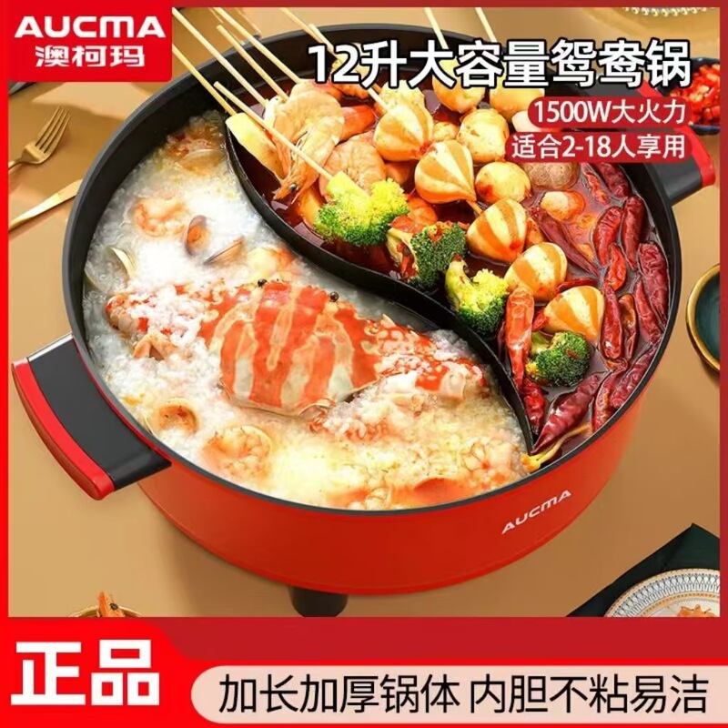 大容量のオモリの電気鍋は家庭用の蒸し煮と焼きの一体の多機能を深めます。|undefined