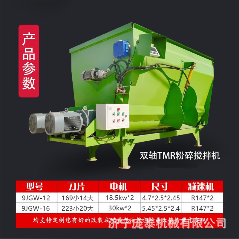 电动小型tmr搅拌机全日粮草料制备混合机双轴卧式牧草揉丝拌料机
