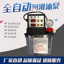 数控机床全自动润滑油泵齿轮电动润滑泵220V车床注油器机床垒德株