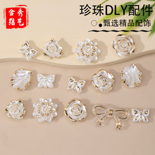 ABS珍珠穿孔烫金边玫瑰花diy手机壳材料树脂配件精美小配件批发