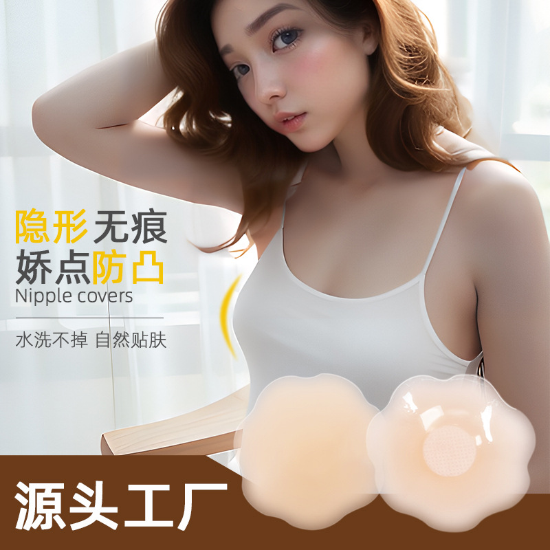 Wholesale ultra-thin silicone breast patch anti-bump nipple patch anti-light chest patch thin waterproof sweat-proof swimsuit chest patch