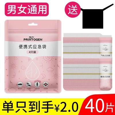 Urine Bag Disposable Women's: On-board emergency urine bag - upgraded-large-arc-mouth-10-bags40-pieces-preferably-absorbent-cotton3-seconds-of-coagulation-and-delivery-of-mask-20-yuan-for-one-hand