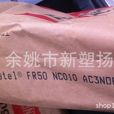 PA66/美国杜邦/FR50