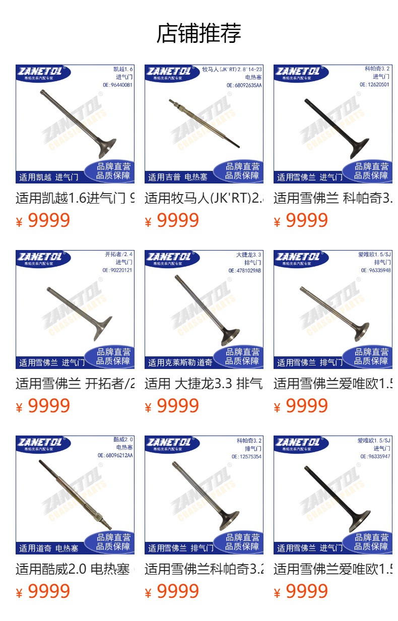 Zanetol Is Suitable for Grand Cherokee 3.0 Diesel Glow Plug 68211173Aa