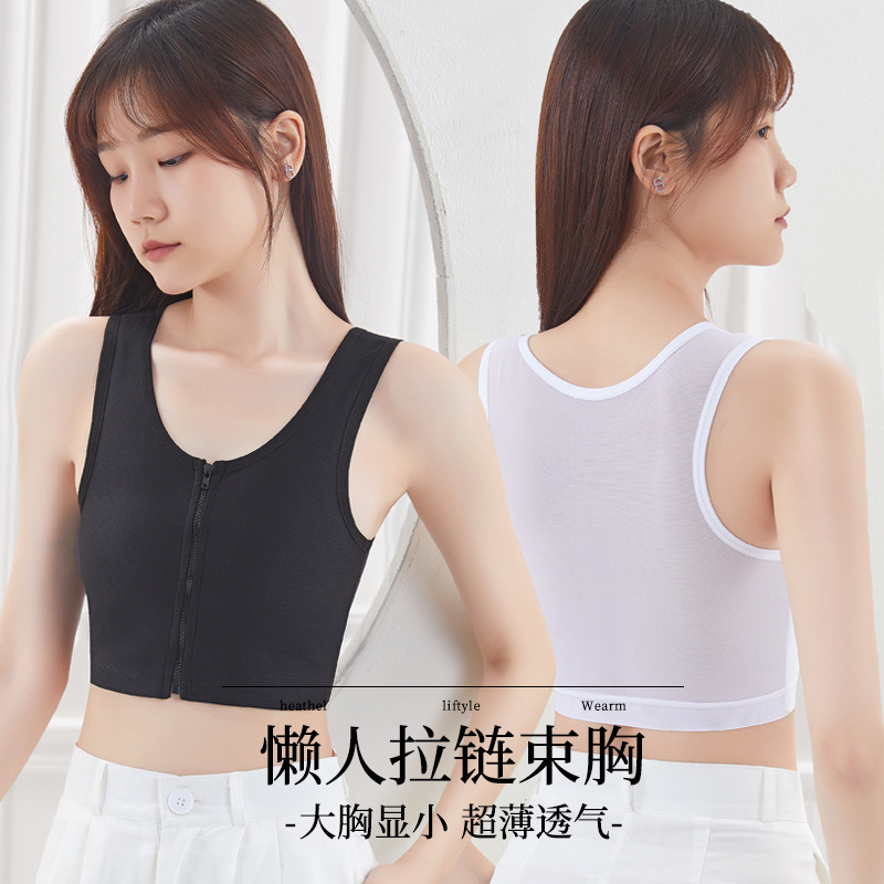 Corset underwear big chest small les handsome t super flat body shaping zipper sports vest seamless wrapped chest shaping women's thin