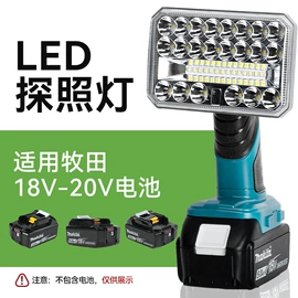 探照灯;提灯;喷枪